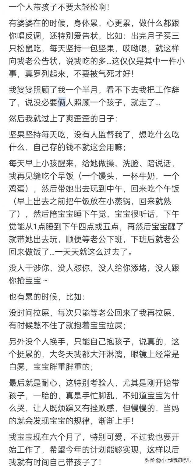 坐完月子自己獨立帶娃很不切實際嗎？難得看到一個頗為真實的答案