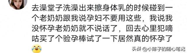 你們是怎麼發現自己懷孕的？網友分享，這電視劇都不敢這麼演啊！