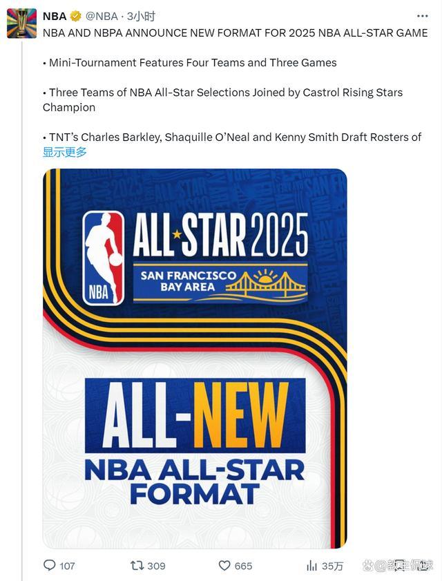 NBA官方宣佈！全明星正賽改制！詹庫沒有表態，杜蘭特帶頭反對