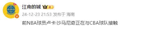 遼寧男籃會出手嗎？NBA首輪秀有望登陸CBA，曾單場砍23分8板2斷