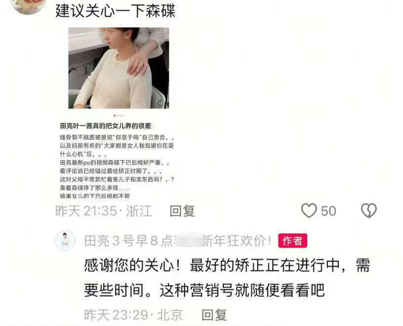 森碟下巴後縮引關注，田亮曬全家福：女兒會越來越漂亮