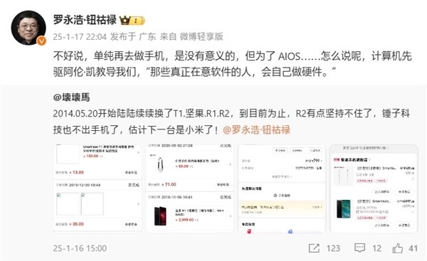 羅永浩要殺回手機行業了！為了AIOS