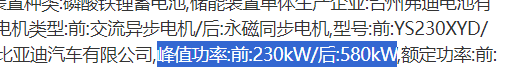 1100匹的比亞迪漢L來了 你跟我說這是家用車