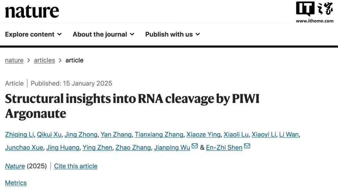 首次揭示“RNA剪刀”切割全過程，西湖大學最新科研成果登上《自然》