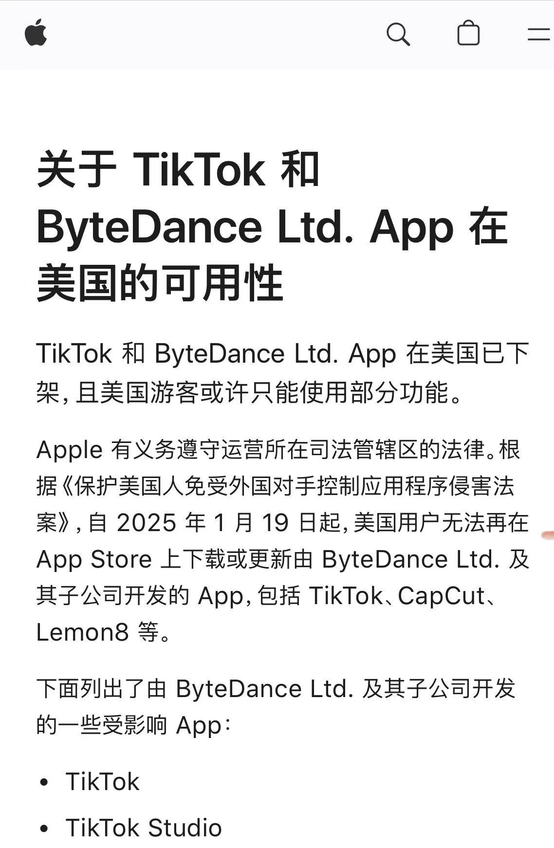 蘋果下架TikTok的說明